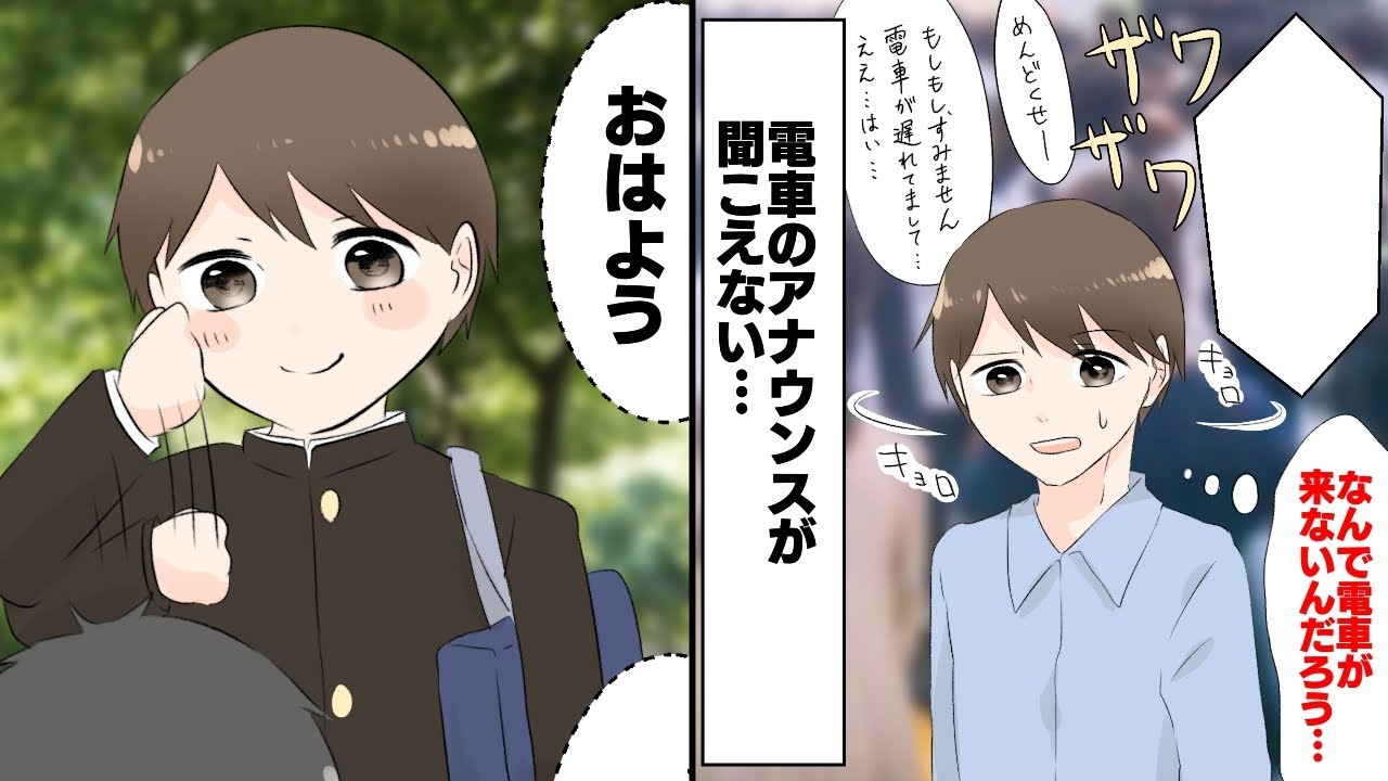 【漫画】耳が聞こえないとどんな生活になるのか？