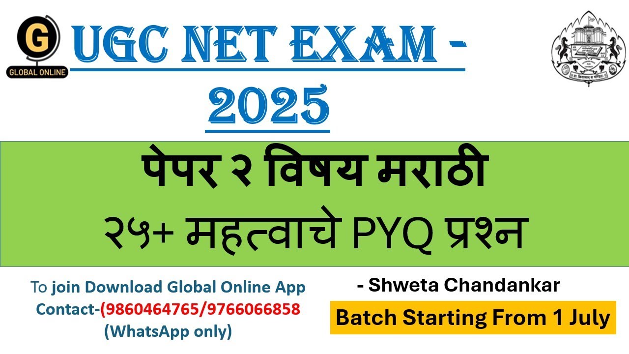 UGC NET EXAM 2025|पेपर २ विषय मराठी​ २५+ महत्वाचे PYQ प्रश्न | IMP PYQ By Shweta Chandankar