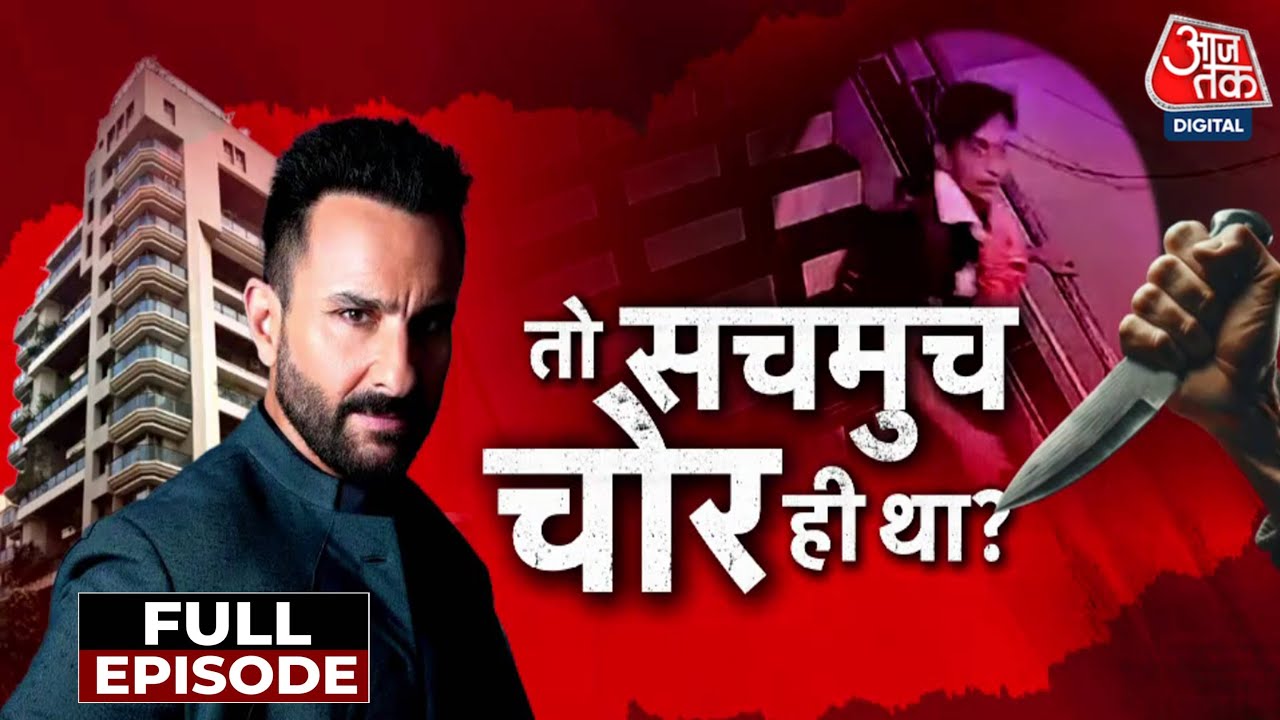 Vardaat Full Episode: Saif Ali Khan के घर में दाखिल होने में कैसे कामयाब हुआ हमलावर? | Bandra