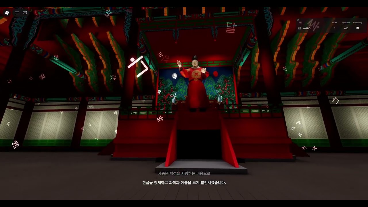 로블록스에서 같이 알아보는 대한민국 역사