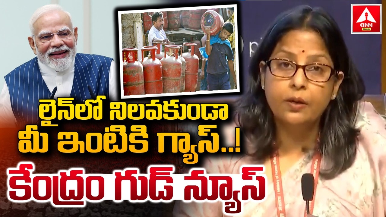 లైన్‌లో నిలవకుండా…మీ ఇంటికి గ్యాస్..! కేంద్రం గుడ్ న్యూస్ | Central GOVT Good News To Gas Consumers