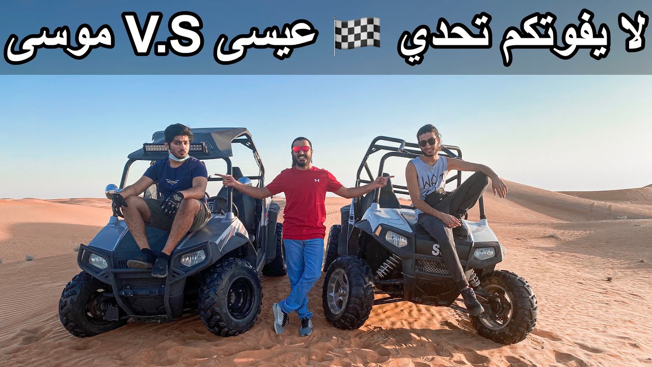 فلوق اول تجربة الضرب في العرقوب بين RZR V.S RZR