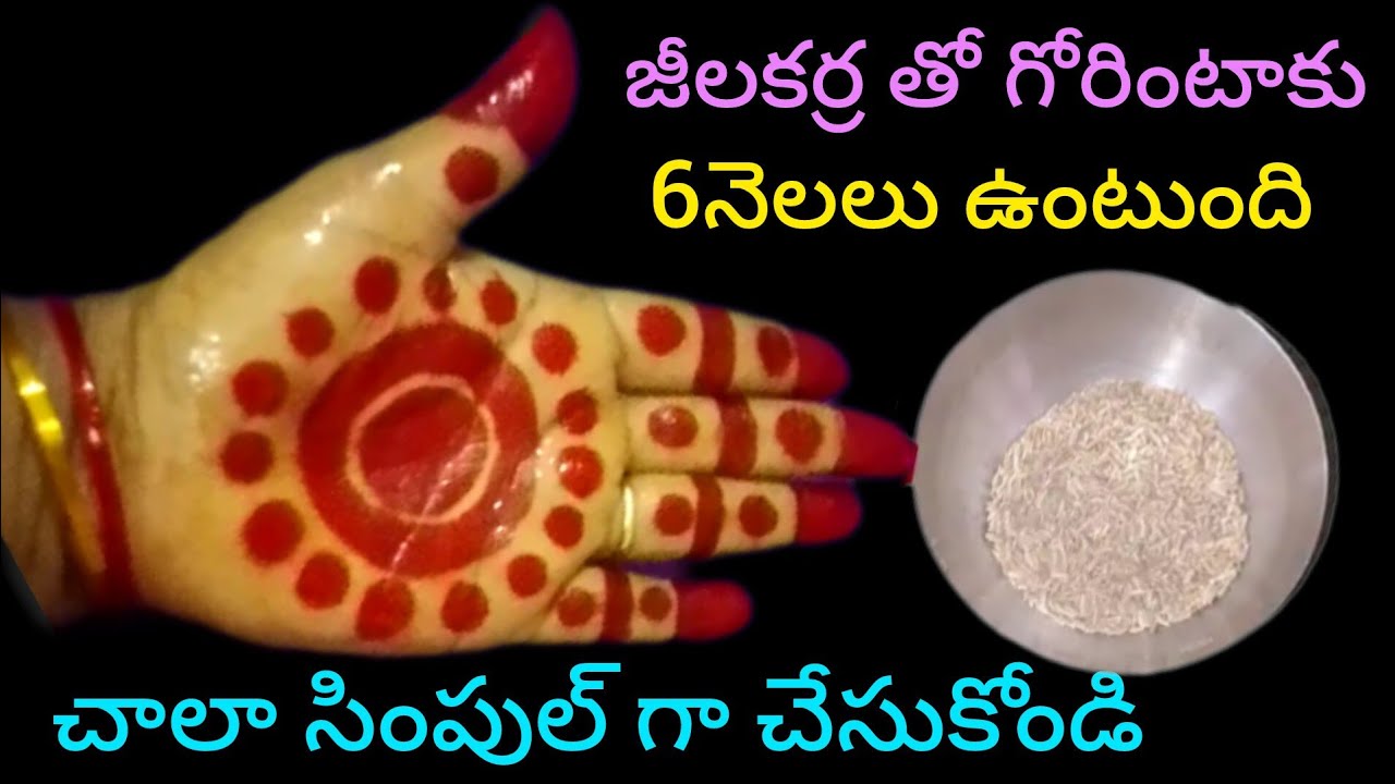 🤗 జిలకర తో గోరింటాకు చేసుకోండి ✅💯❤️👌#organic mehandi making at home #mehandi