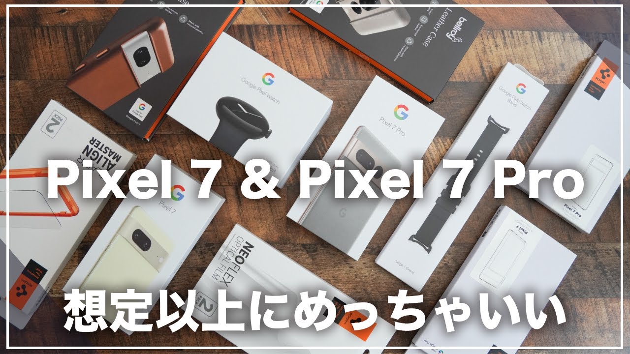 Обзор распаковки Pixel 7 и Pixel 7 Pro) Он оказался гораздо лучше, чем я ожидал! Пожалуй, это сам...