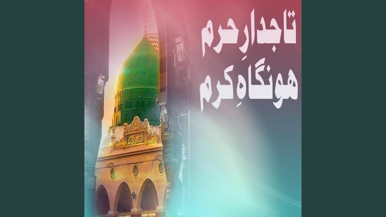 Tajdar E Haram
