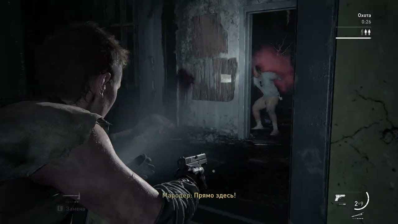 The Last of Us Part II Remastered [ Без возврата ]