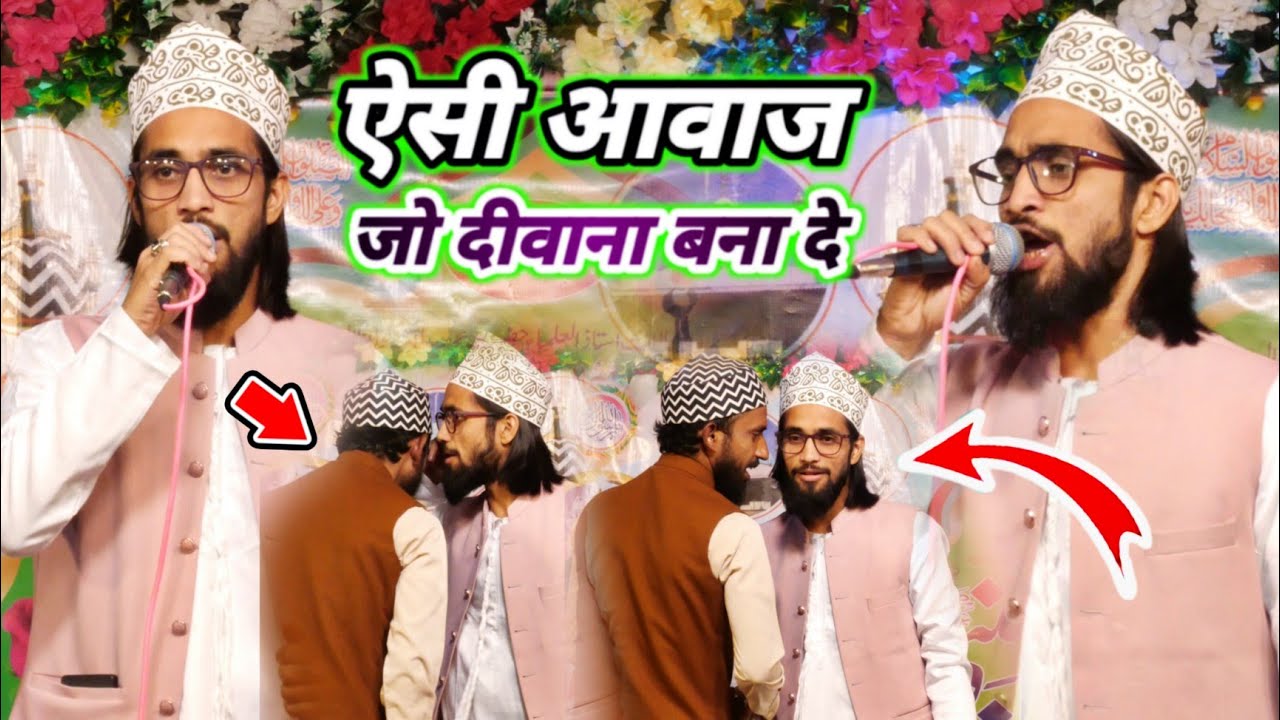 Munawwar Meri Ankho Ko TAZMEEN के साथ नए अंदाज में जलसा Khairya by Faisal Rabbani Bahraichi