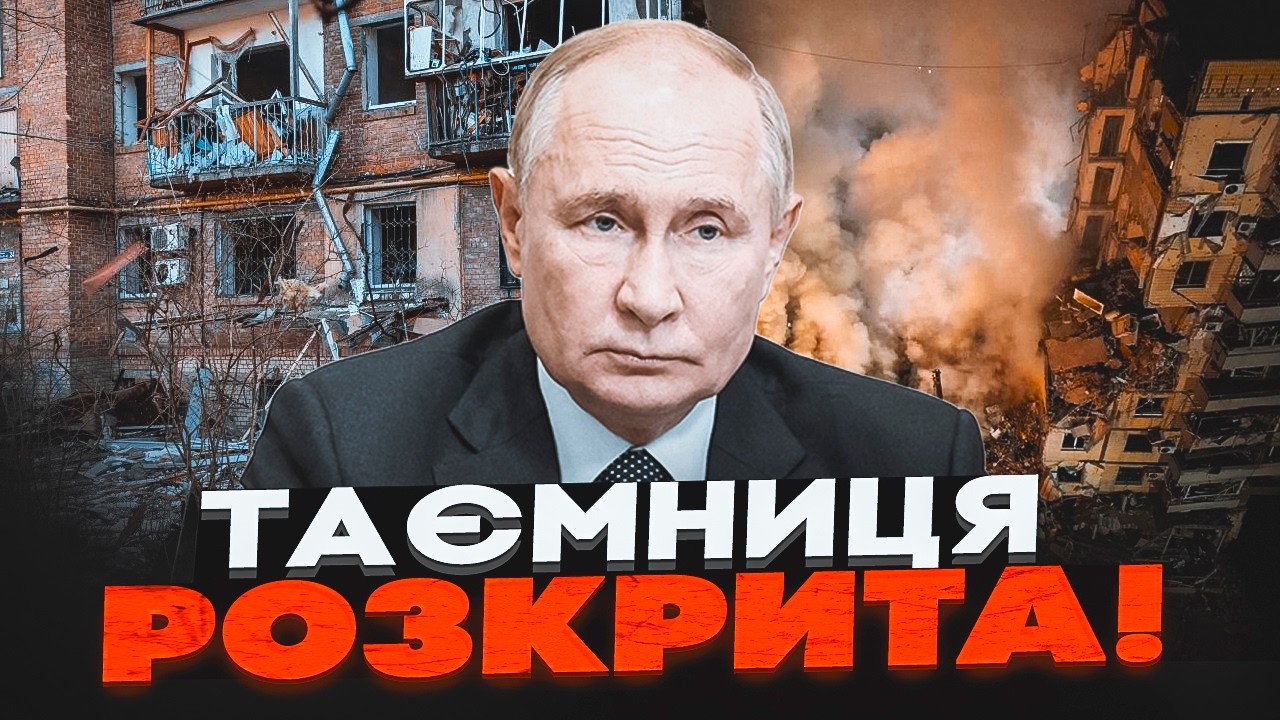🔥 ПУТИН Скрывает СТРАШНУЮ ПРАВДУ о себе! Документальный фильм, который изменит ВСЕ