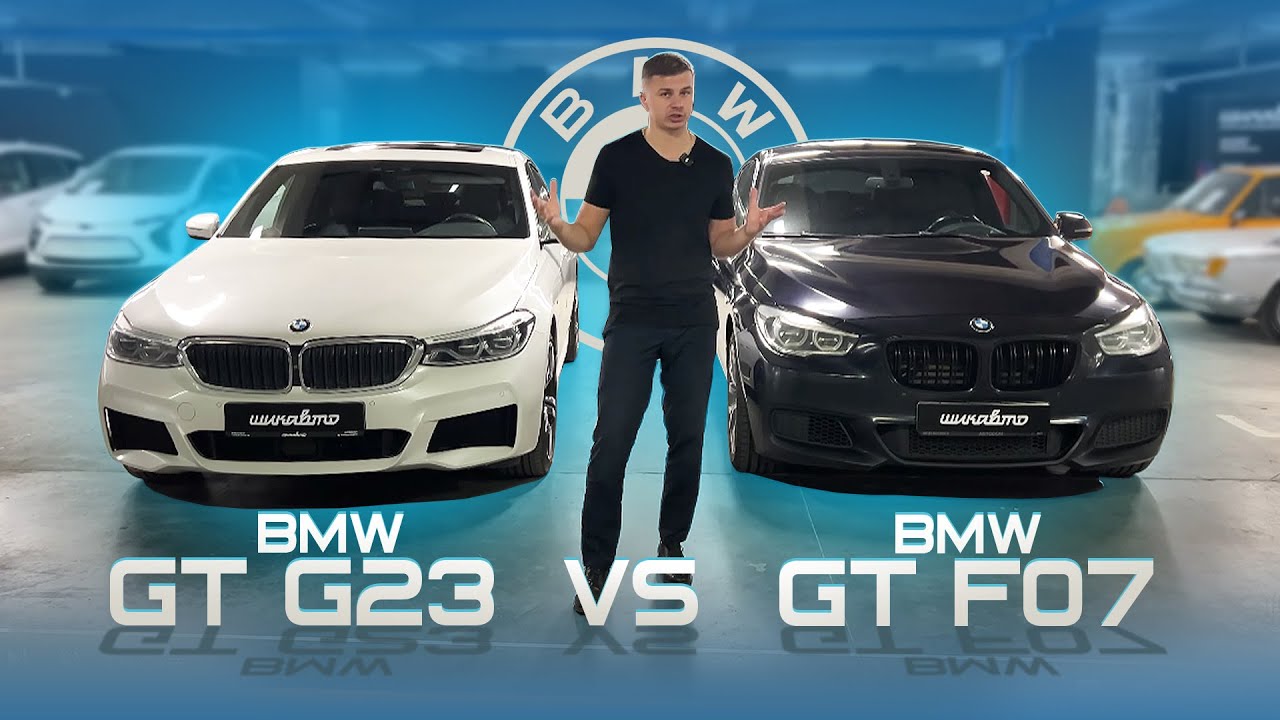 BMW GT.  Обзор и отзывы владельцев BMW 6 G32 и BMW 5 F07.