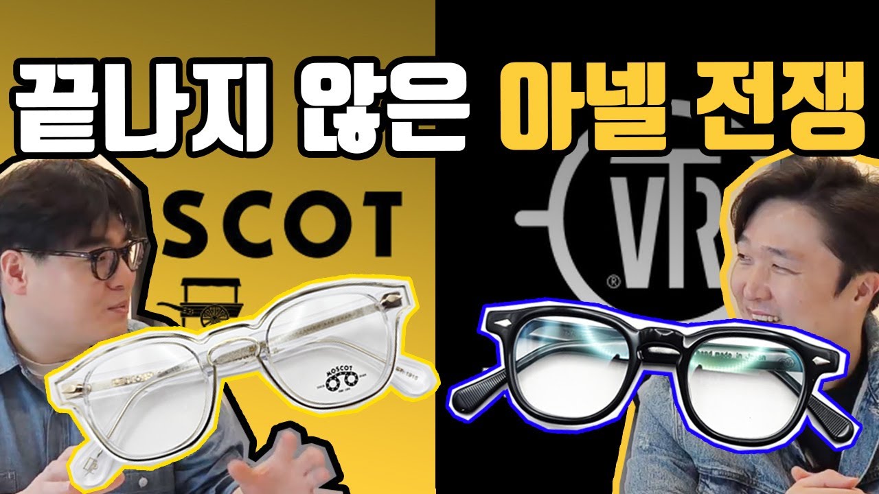 아넬 안경 스페셜 모델들이 출시 되었습니다. 모스콧 렘토쉬 110주년, TVR 2013 끝나지 않은 아넬 전쟁