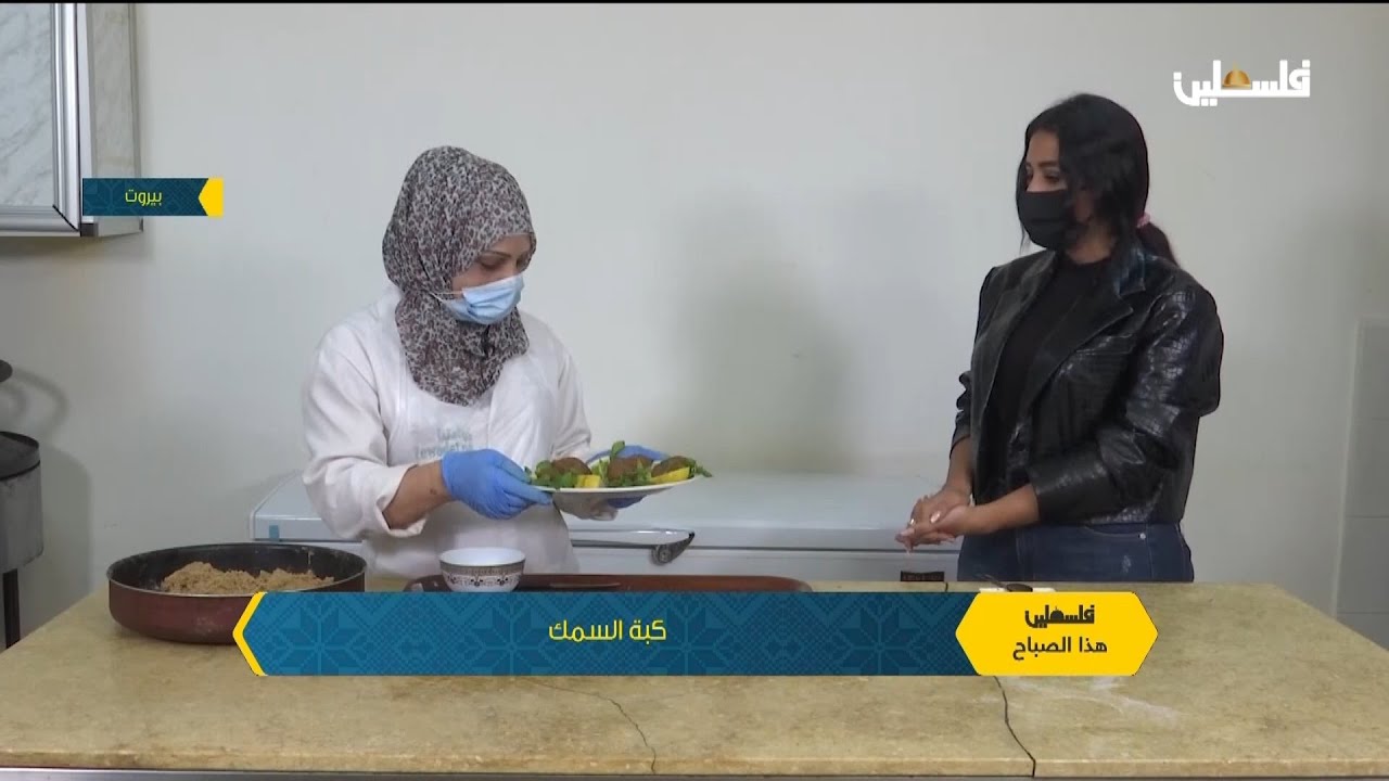 تعرف على طريقة تحضير كبة السمك المشهورة في لبنان