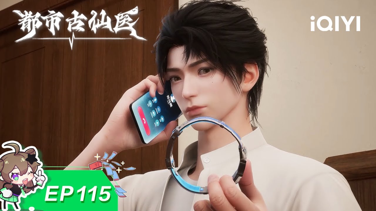 🤝 恩怨暂且搁一旁，无奈联手共抗敌！| EP115：被迫合作 | 都市古仙医 | 【加入会员专享最新集】