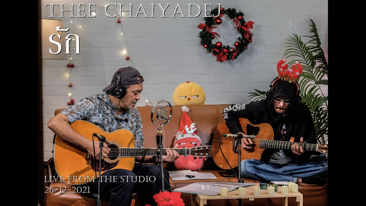 รัก - ธีร์ ไชยเดช  Thee Chaiyadej