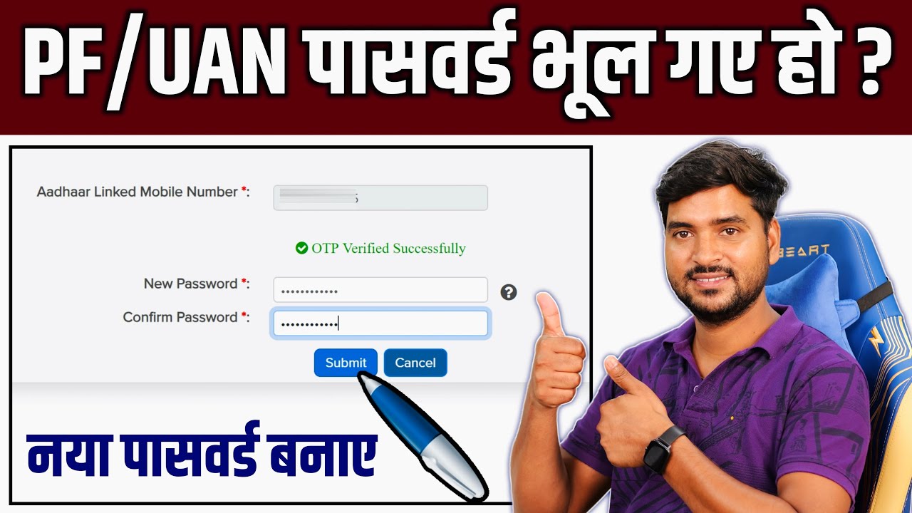PF UAN password Forgot 2025 | EPF Password Kaise Forgot Kare | PF Password Change Process 2025