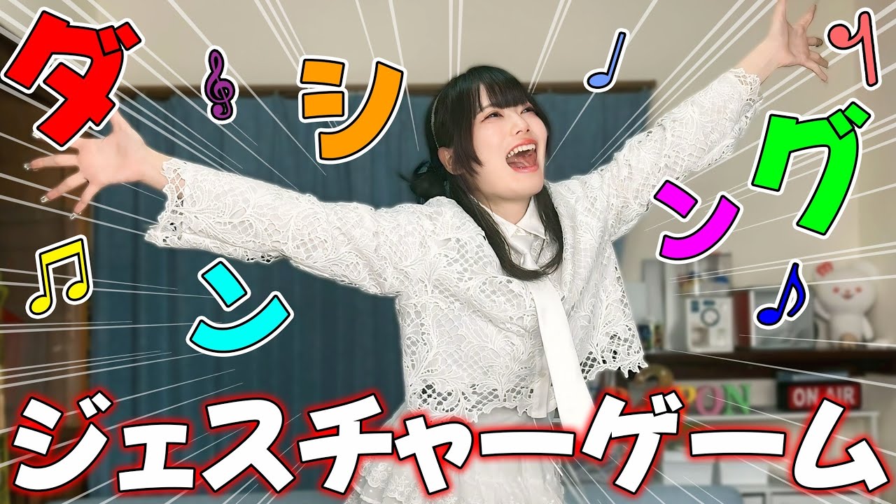 ダンシングジェスチャーゲームしたら面白すぎて腹筋崩壊w w w