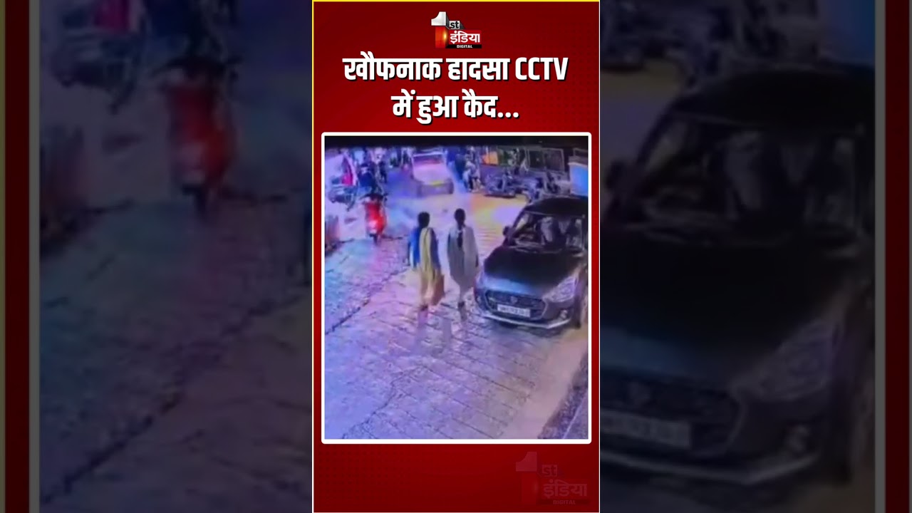 Mussoorie Jeep Accident: जीप ने बाइकों को और दो महिलाओं को टक्कर मार दी | Uttarakhand | CCTV