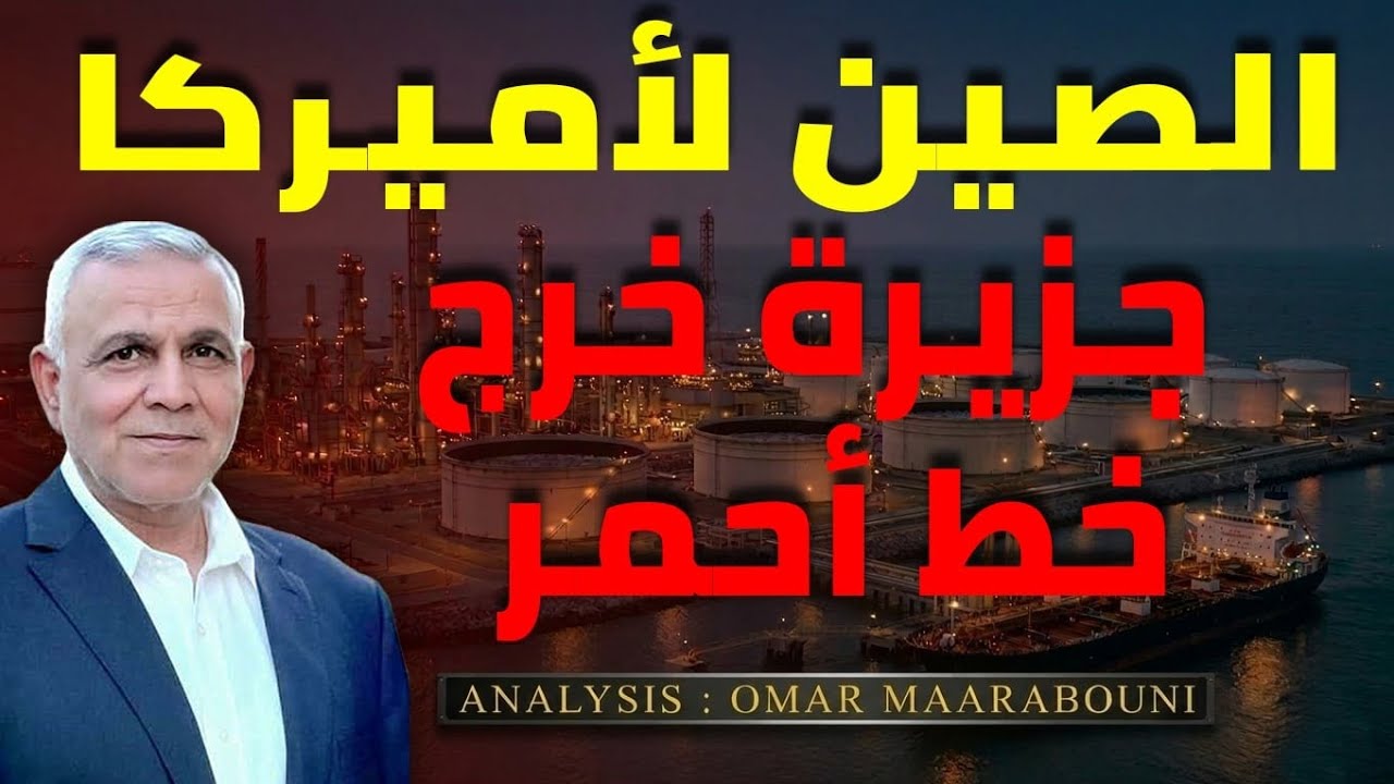 جزيرة 