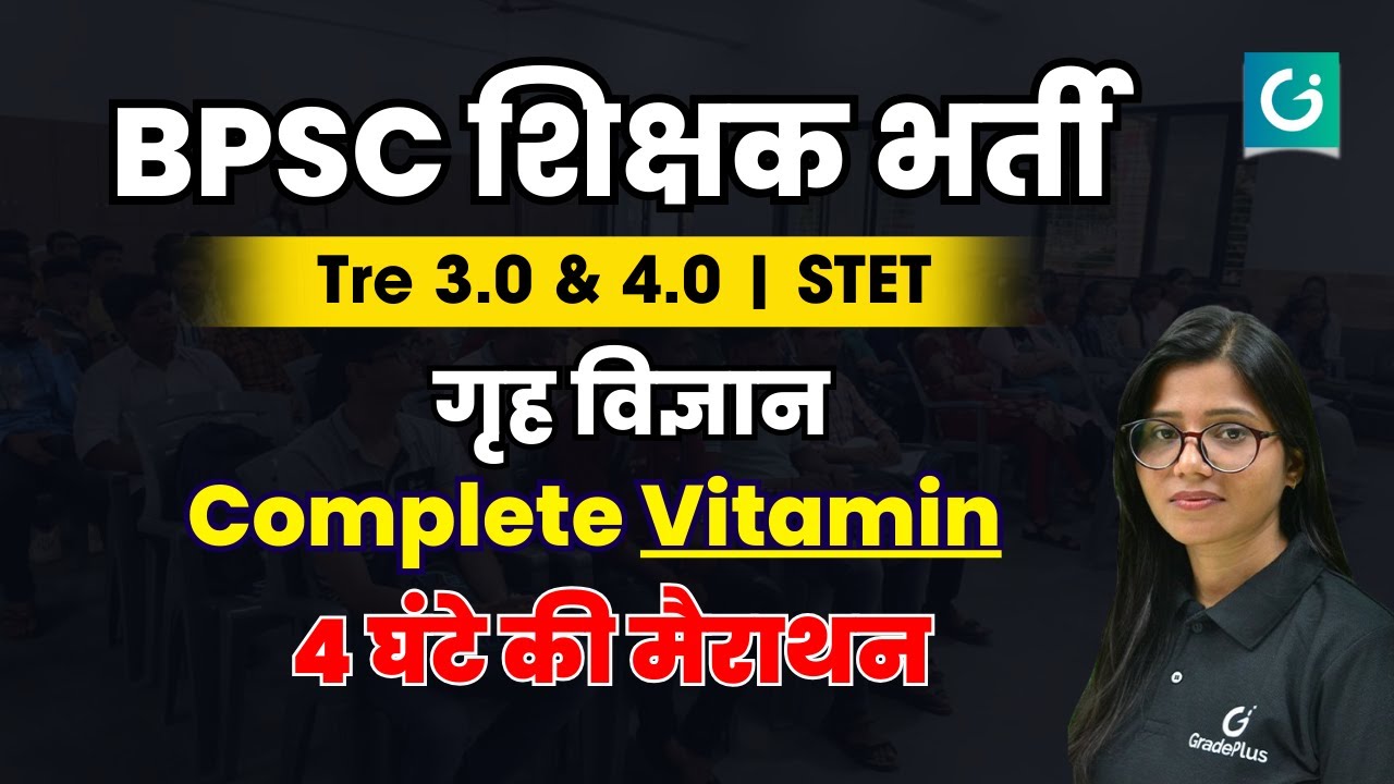 BPSC Tre 3.0 & 4.0 Home Science | Bihar STET Home Science Marathon : Vitamin | Nutrition