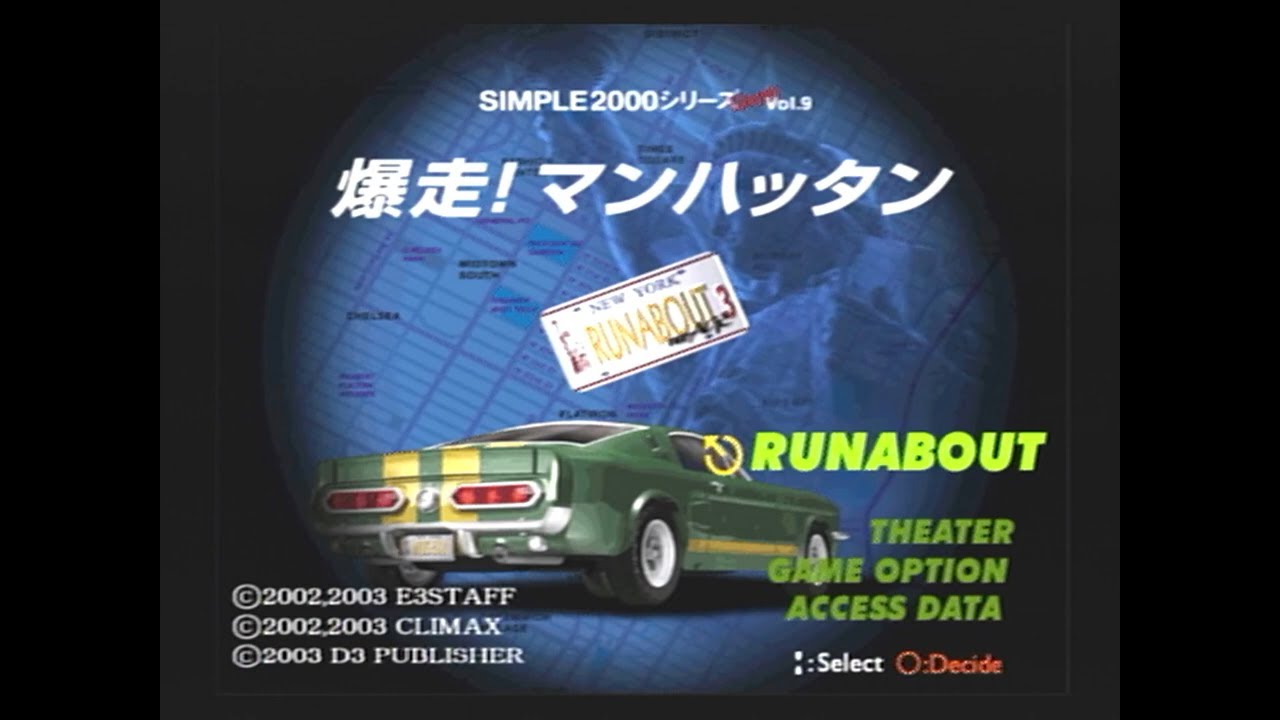 爆走！マンハッタン　シンプル2000シリーズ　vol.9　Part.1