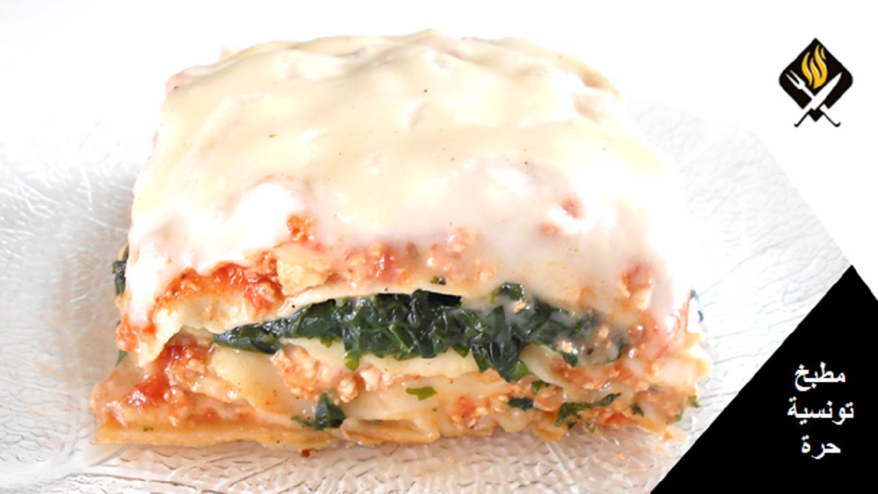 LASAGNE AU POULET ET AUX ÉPINARDS | لازانيا بالدجاج والسبانخ بكل تفاصيلها