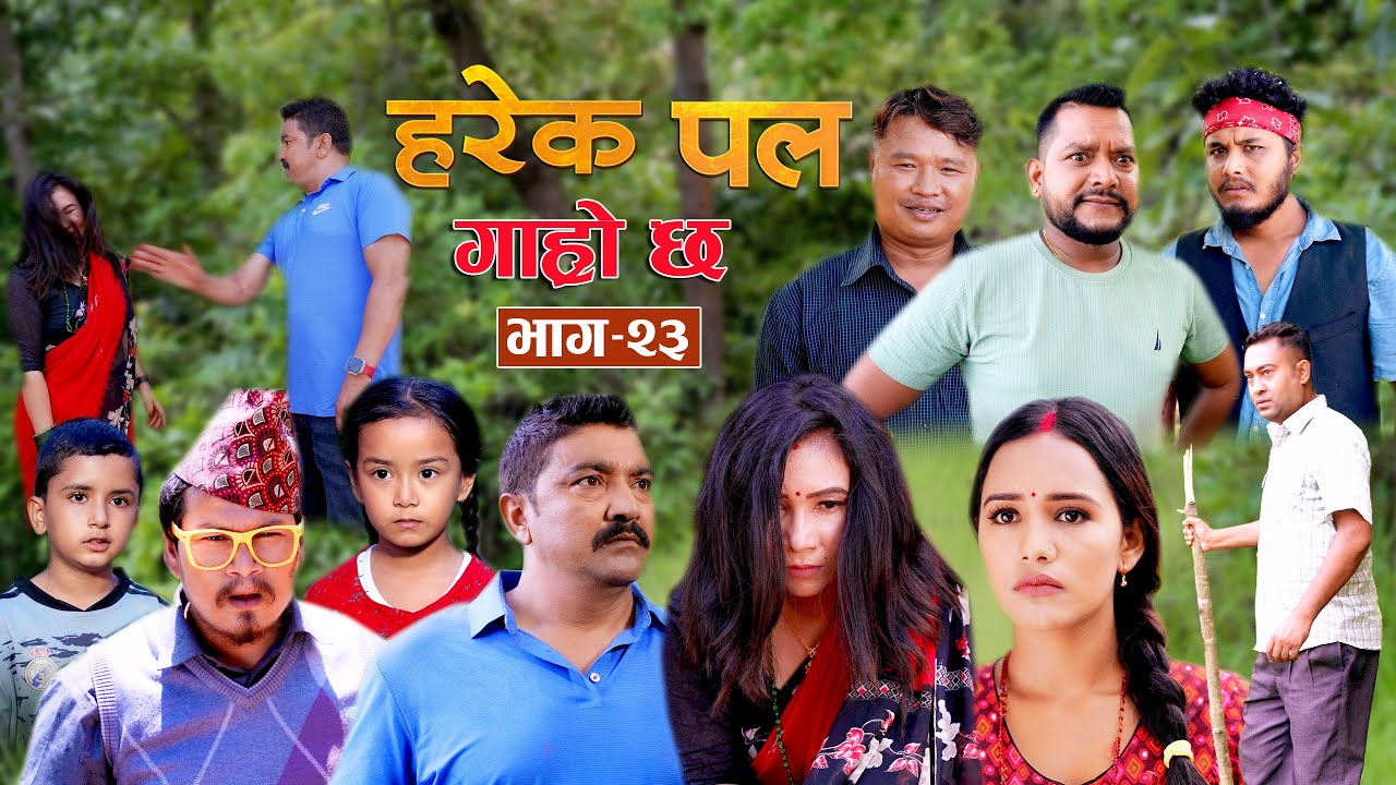 HAREK PAL GARO CHHA 