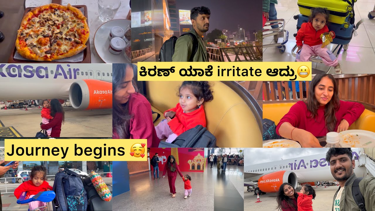 ಏನೊ ಅನ್ಕೊಂಡ್ ಟ್ರಿಪ್ ಪ್ಲಾನ್ ಮಾಡಿದ್ವಿ ಏನೊ ಆಯ್ತು😣 worst experience | Lounge at Namma Bengaluru airport