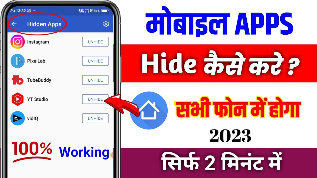 Vivo Phone Mein App Ko Hide Kaise Karte Hain | Apex Launcher Me App Hide Kaise Kare