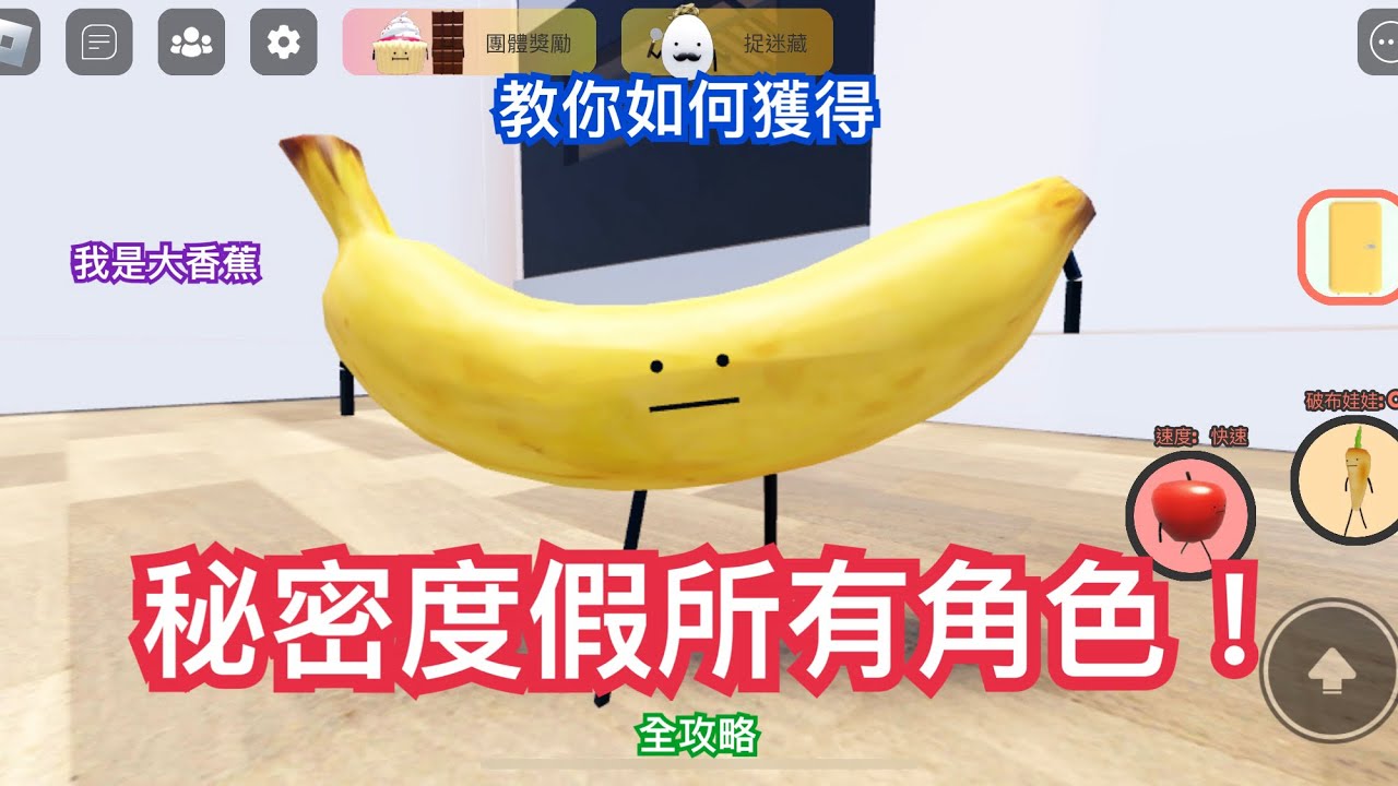 （秘密度假）秘密度假所有角色地點全攻略！［栗鼠丸］