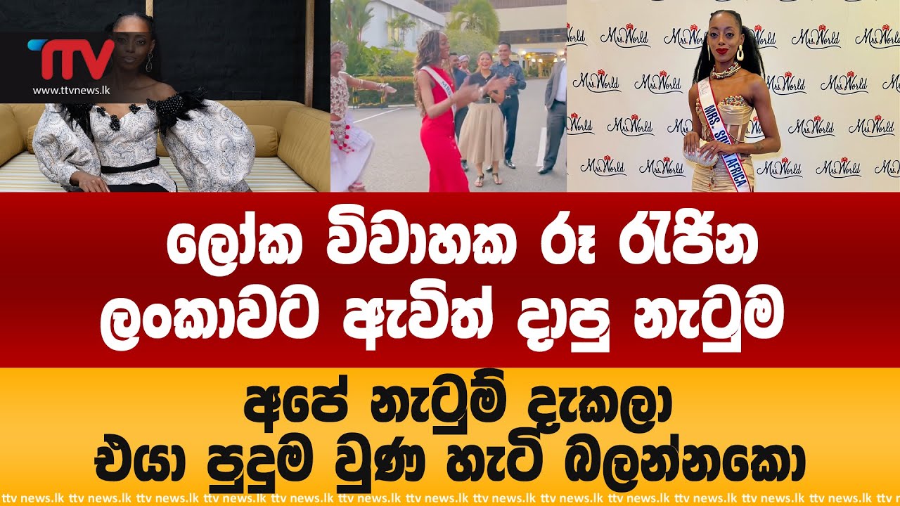 TTVNews.lk