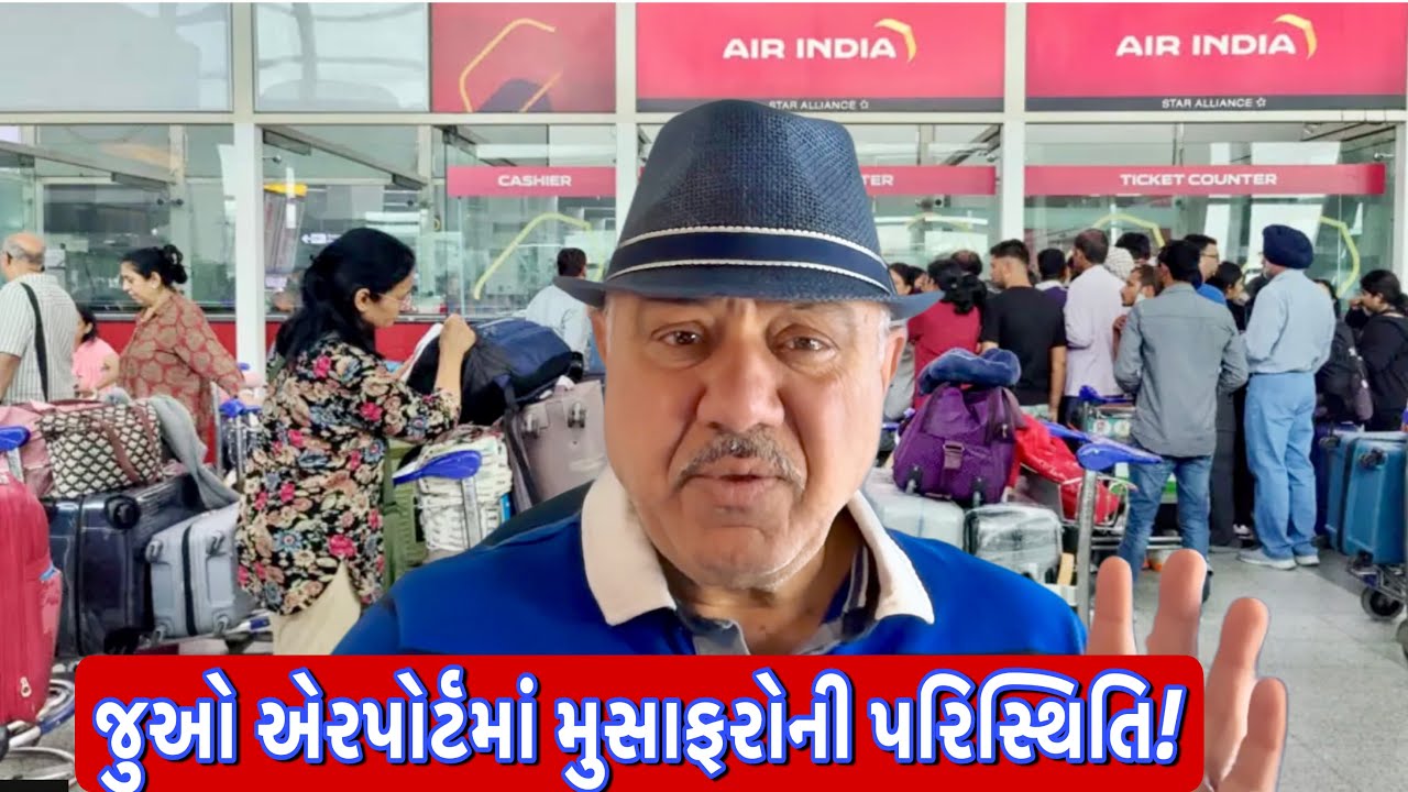 તમે ટ્રાવેલ કરવાના હોય તો સાવધાન! |UK Gujrati family vlog