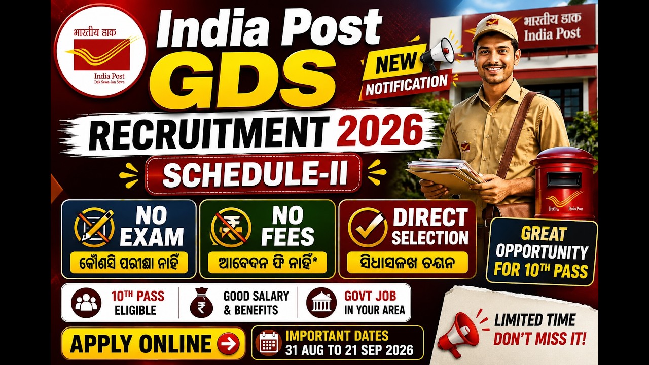 GDS Recruitment 2026 ନୂଆ Notification | Vacancy, Age, Salary, Fee & Apply Process | GDS Job 2026