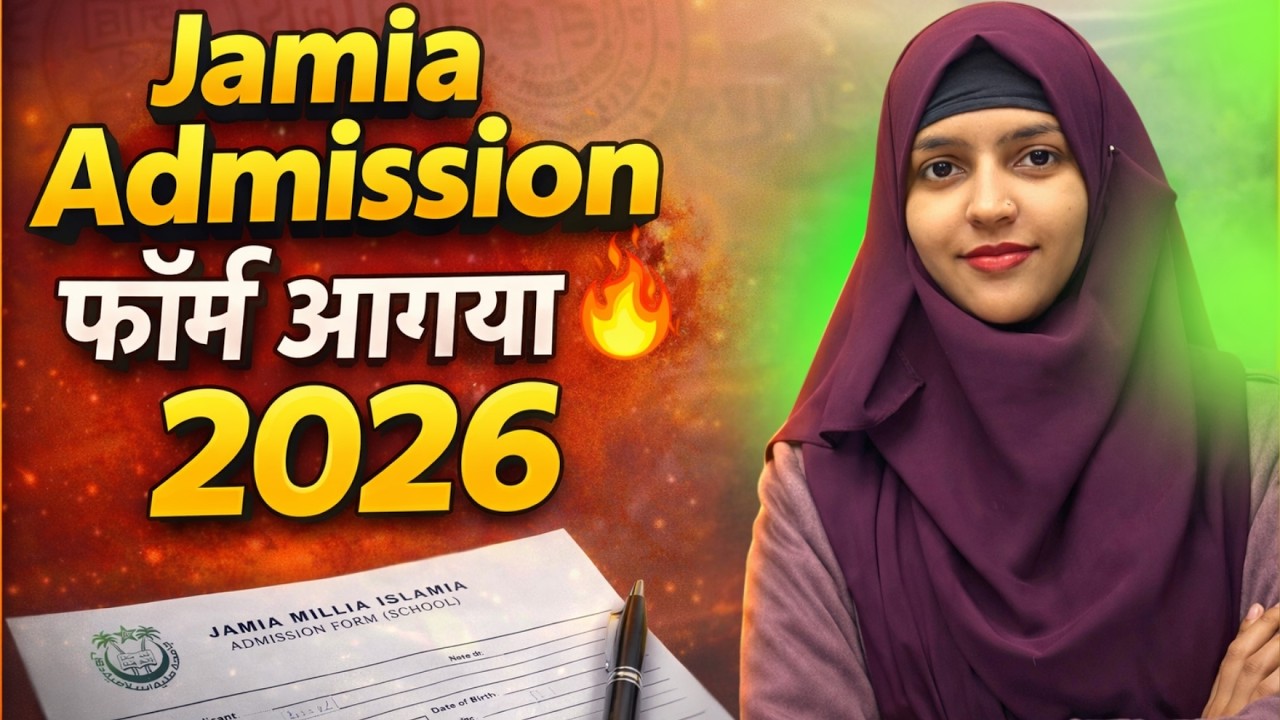 Jamia(JMI) 6th 9th Application Form Out 2026 | Jamia Millia Islamia University Entrance Exam 2026