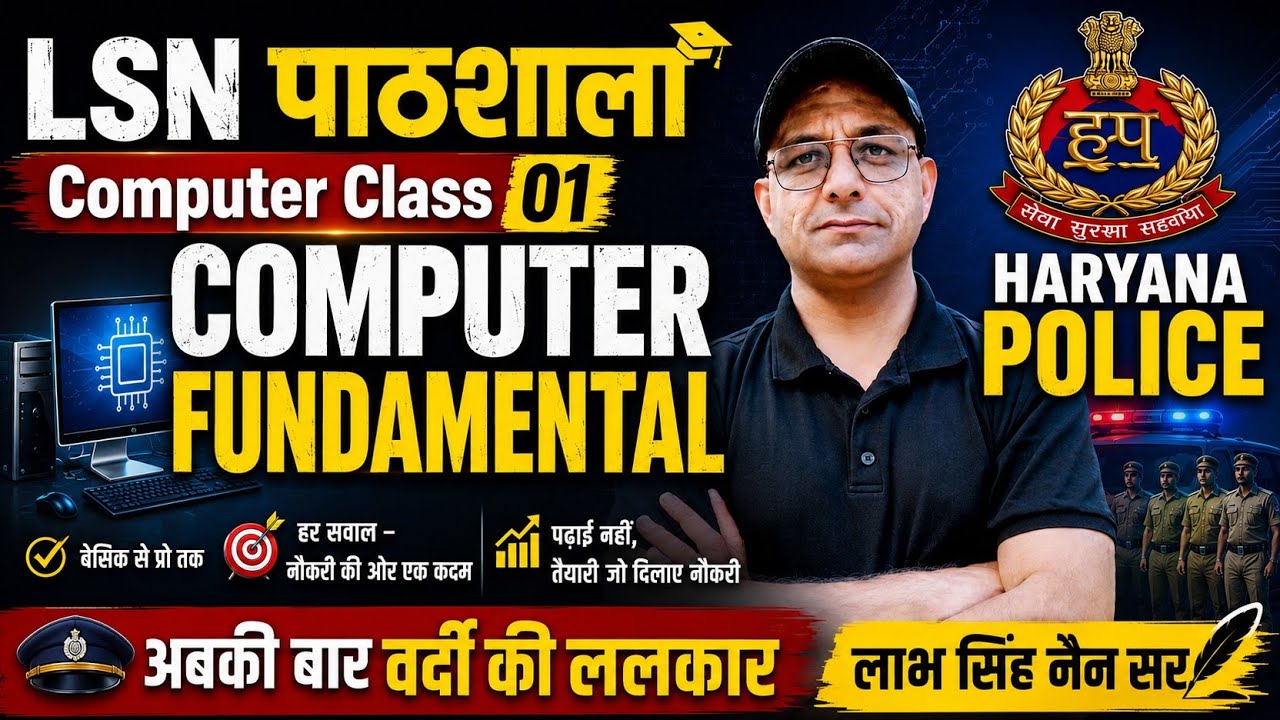 Complete Computer Course All Exams & Jobs 2025 | Labh Singh Nain Sir | SSC, HSSC, Bank, State Exams