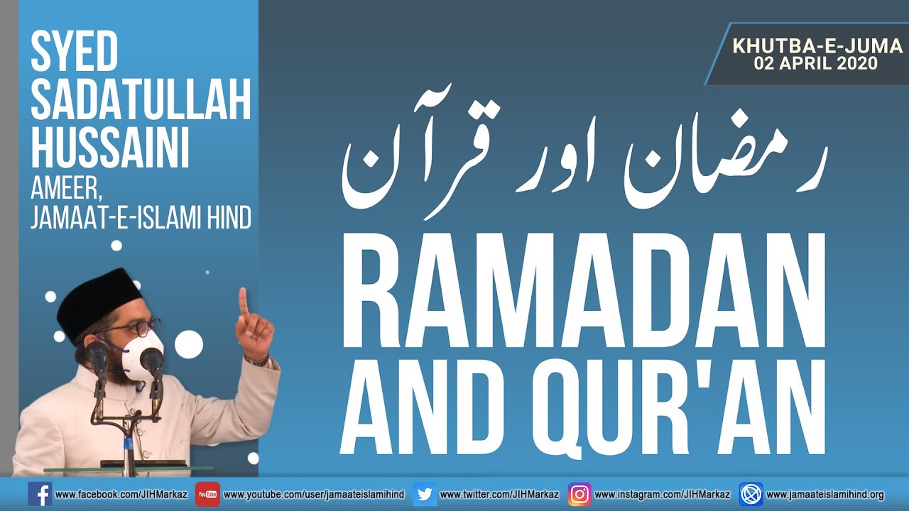 Khutba-e-Juma || Ramadan and Qur'an || Syed Sadatullah Hussaini
