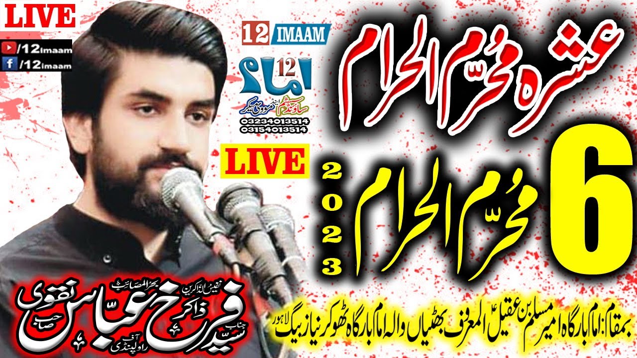 Live Majlis aza | 6 Muharram 2023 | Zakir Farrukh Abbas Naqvi | Thokar Niaz Baig Lahore