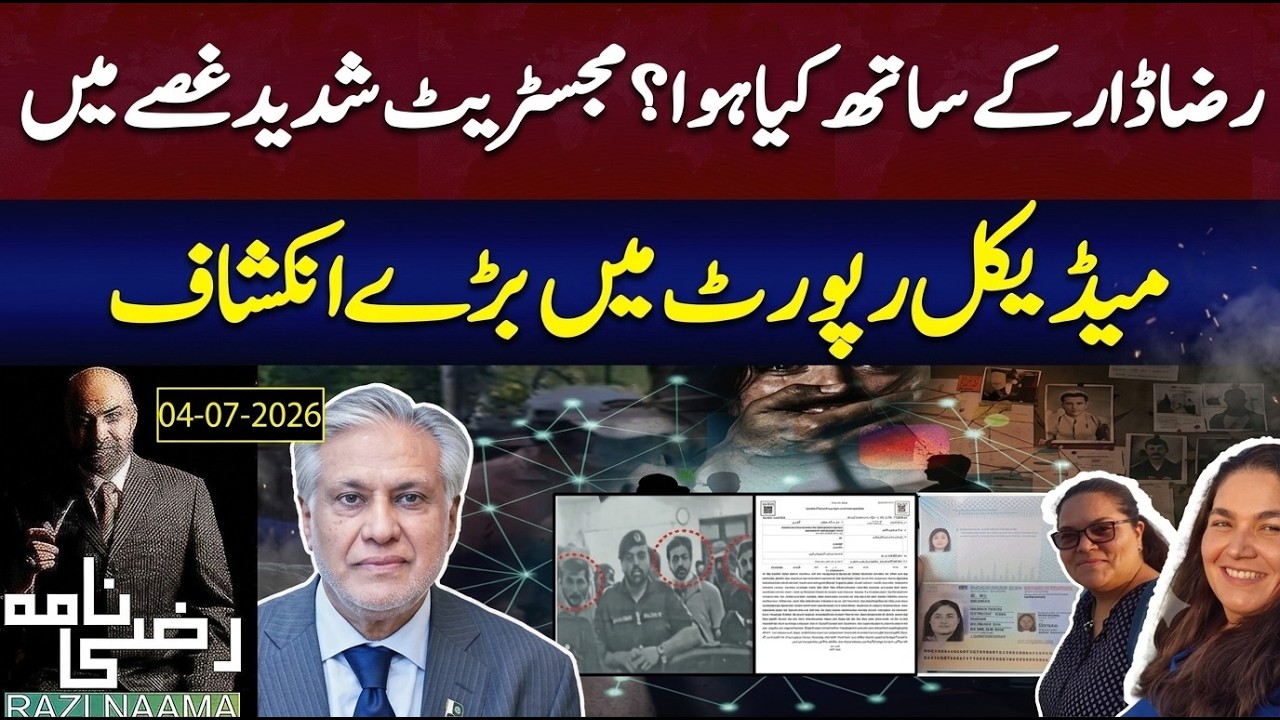 Raza Dar Case: Medical Report Reveals Shocking Truth? | Rizwan Razi