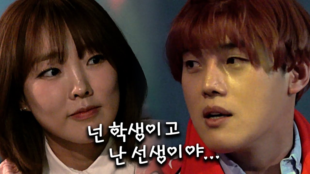 선생님 저랑 사귈래요? (feat. 이보람)