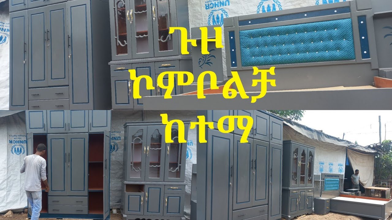 ኮምቦልቻ  መሰንዲ ያደረስኩት ገራሚ ስራዬን ላሳያችሁ 👍❤👍❤  ጎረቤቶቿ  ሳይቀር የተደመሙበት  አቃ ነው 👍👍👍