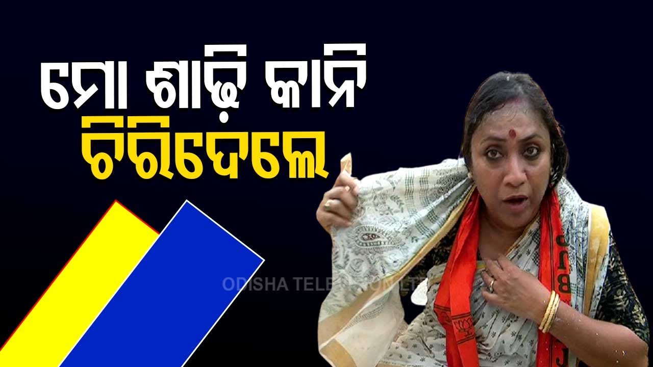 Mamita Murder Case | BJP’s Lekhashree Samantsinghar Alleges Physical Assault By Police