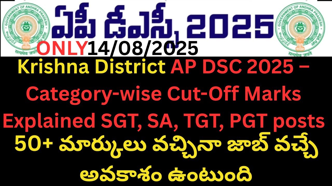 Krishna District AP DSC 2025 &ndash; Category-wise Cut-Off Marks Explained SA SGT PGT TGT PRINICIPAL
