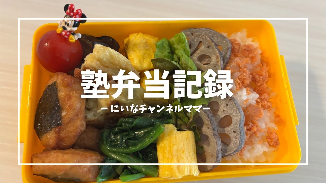 今日も黙々と塾弁当作り