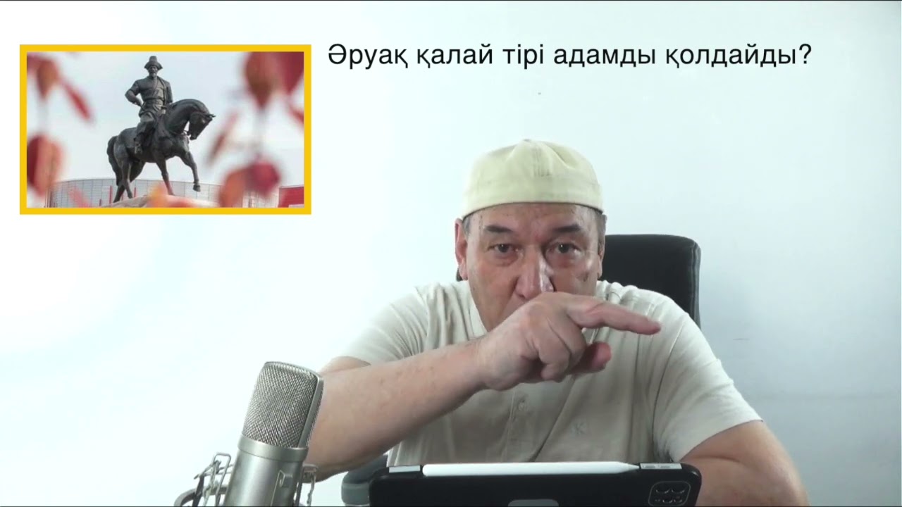 АРУАҚ ҚАЛАЙ ТІРІ АДАМДЫ ҚОЛДАЙДЫ? РОЛИКТІ СОҢЫНА ДЕЙІН ҚАРАП ШЫҚ.
