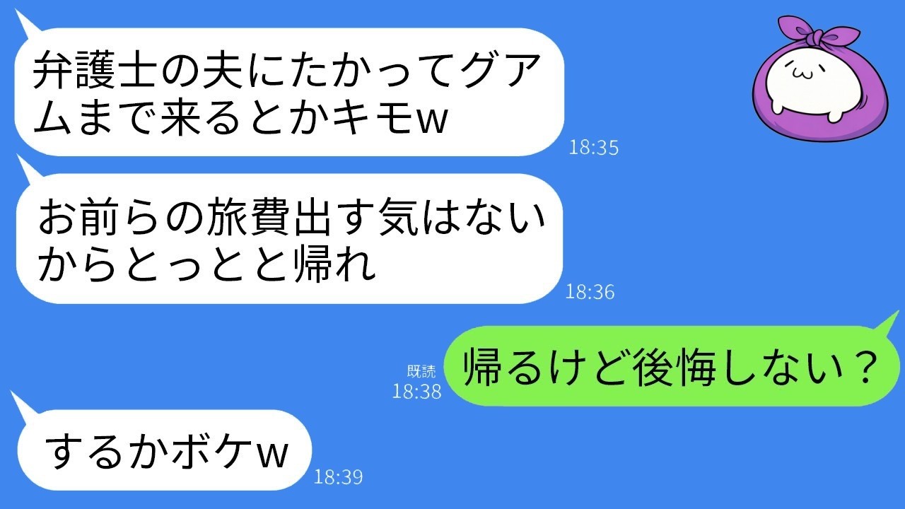 「『タダ旅行狙いの貧乏一家は帰れ』と言われて帰ったら…兄嫁が大号泣した衝撃の結末」