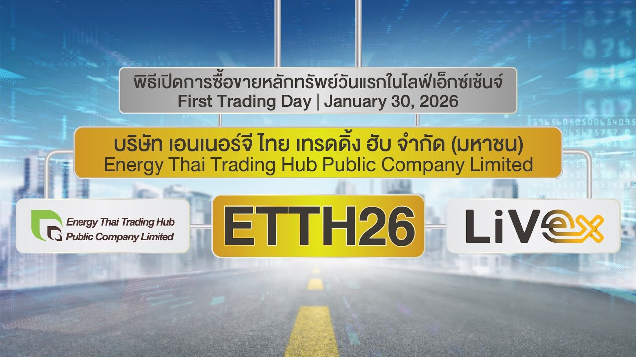 พิธีเปิดการซื้อขายหลักทรัพย์วันแรกใน LiVEx: ETTH26