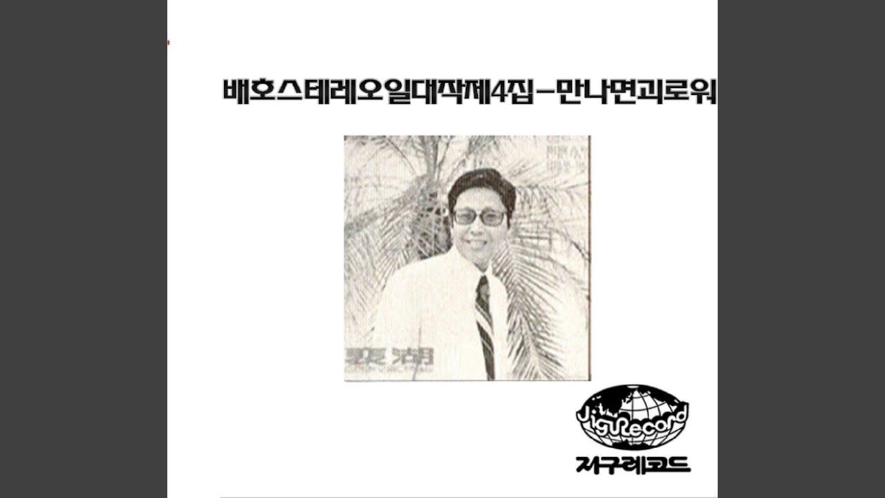 돌아오지않는밤