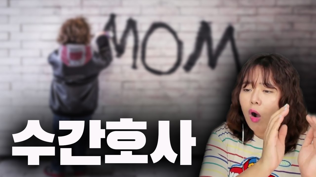 엄마같은 수간호사가 있다? 없다? ㅣ간호사 고민상담 #간호사
