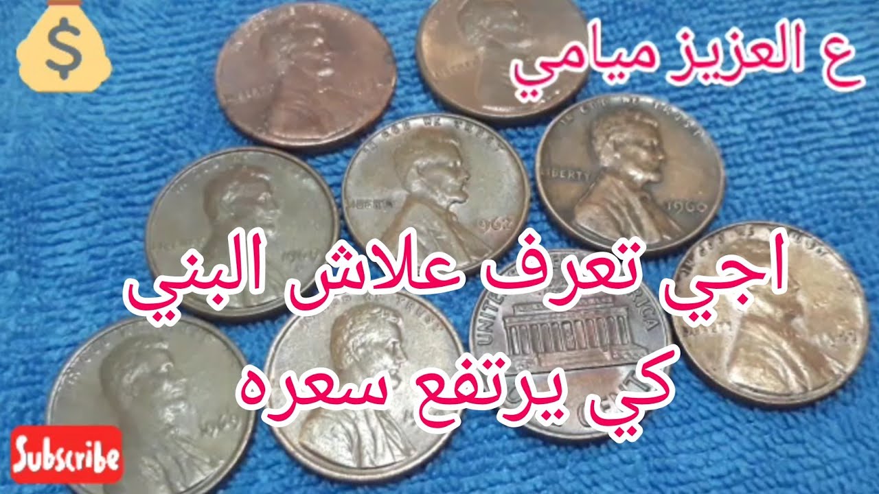 1 سنت دولار#1962 D المحبون عنه تمنه 1750 دولار