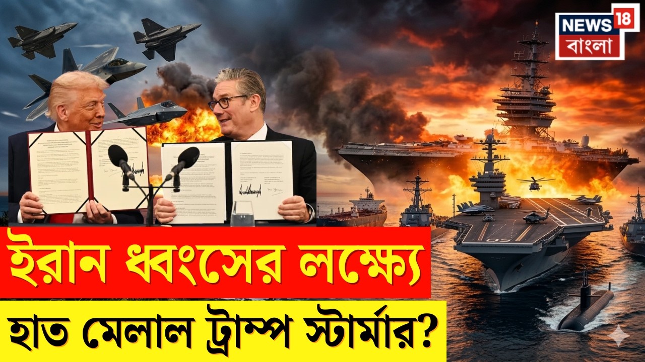 Iran Israel US War | ইরান ধ্বংস করবে Trump? তে পৌঁঁছল B1 B2 B3 Fighter Jet! আরও বড় ছক? N18G
