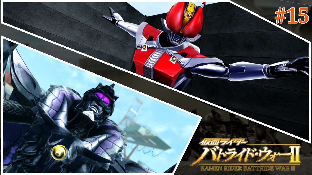Kamen Rider Battride War II Part 15 - Road of Desire
