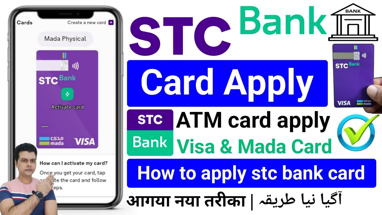 Stc bank card apply 2026 | stc bank atm card apply | how to apply stc bank atm card